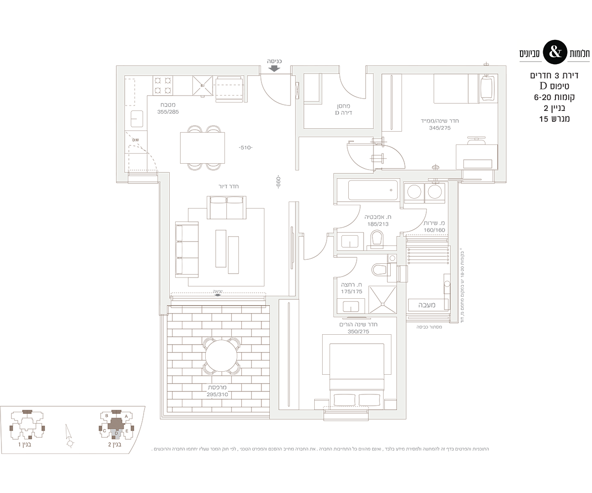 דירה 3 חדרים (D דגם)